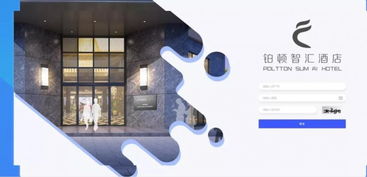 廣電運(yùn)通 以科技賦能，深度打造全場景智能化酒店餐飲管理新體驗(yàn)