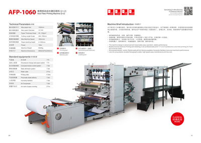 【供應作業(yè)本/練習簿劃線機 印刷機】價格,廠家,圖片,柔印機,東莞市長和興印刷機械-