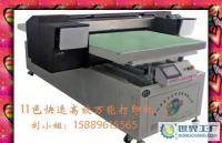 991正版新款平板打印機(jī) 平板印花機(jī) 促銷活動(dòng)火熱中。[供應(yīng)]_印刷設(shè)備_世界工廠網(wǎng)中國(guó)產(chǎn)品信息庫(kù)